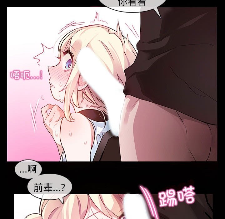 無與倫比的日常 韩漫无遮挡 - 阅读 第1话 91