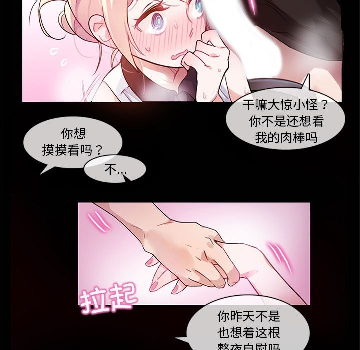 無與倫比的日常 韩漫无遮挡 - 阅读 第1话 92