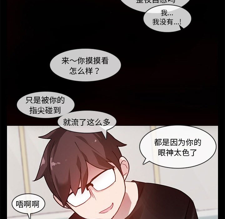 無與倫比的日常 韩漫无遮挡 - 阅读 第1话 93