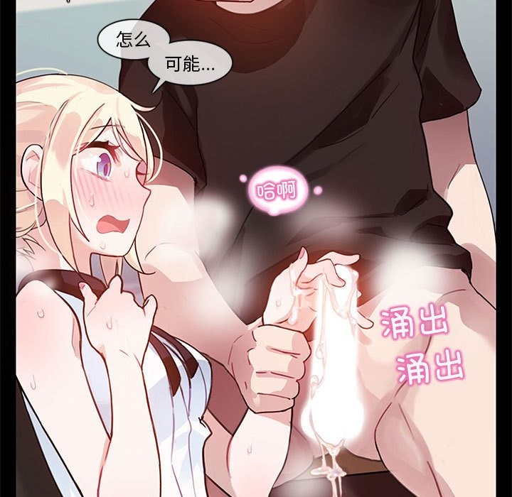 無與倫比的日常 韩漫无遮挡 - 阅读 第1话 94