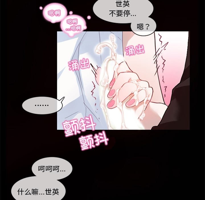 無與倫比的日常 韩漫无遮挡 - 阅读 第1话 96