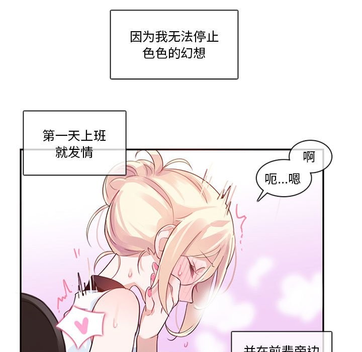 無與倫比的日常 韩漫无遮挡 - 阅读 第1话 100