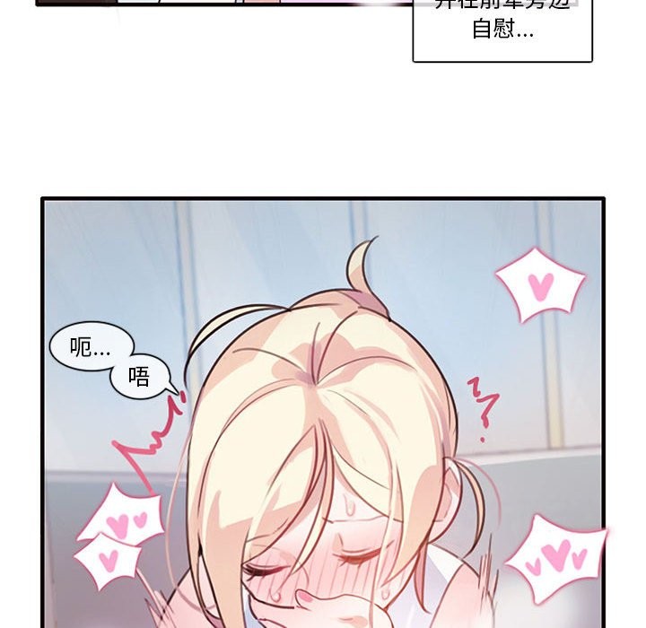 無與倫比的日常 韩漫无遮挡 - 阅读 第1话 101