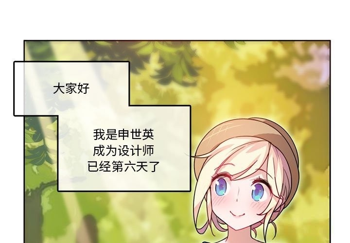 無與倫比的日常 韩漫无遮挡 - 阅读 第2话 1