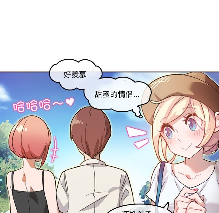 無與倫比的日常 韩漫无遮挡 - 阅读 第2话 7