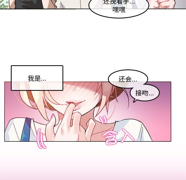 無與倫比的日常 韩漫无遮挡 - 阅读 第2话 8