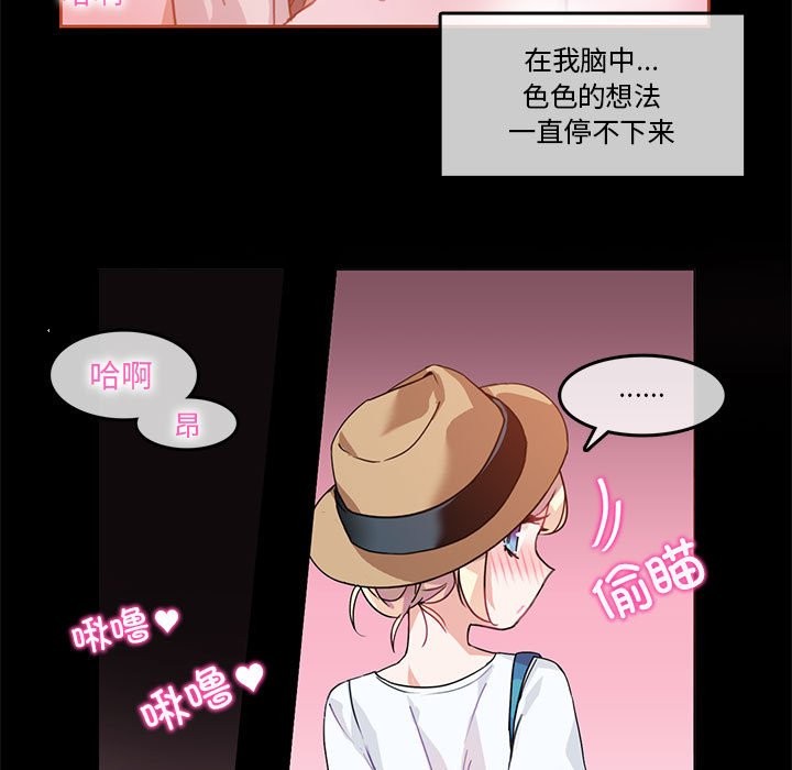 無與倫比的日常 韩漫无遮挡 - 阅读 第2话 11