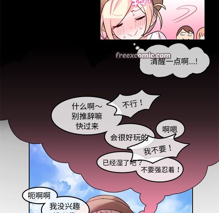 無與倫比的日常 韩漫无遮挡 - 阅读 第2话 15