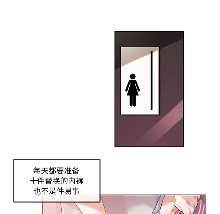 無與倫比的日常 韩漫无遮挡 - 阅读 第2话 22