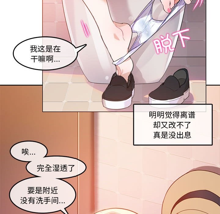 無與倫比的日常 韩漫无遮挡 - 阅读 第2话 23