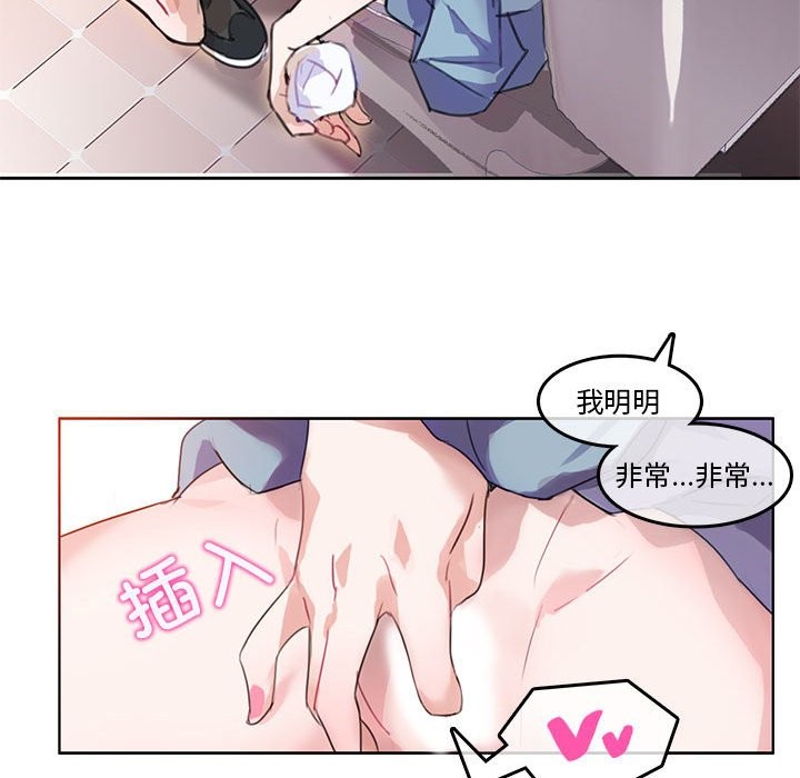 無與倫比的日常 韩漫无遮挡 - 阅读 第2话 25