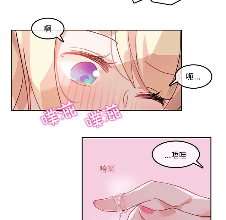 無與倫比的日常 韩漫无遮挡 - 阅读 第2话 26