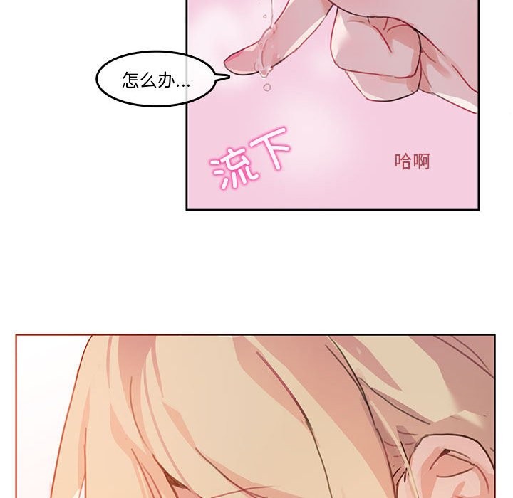 無與倫比的日常 韩漫无遮挡 - 阅读 第2话 27