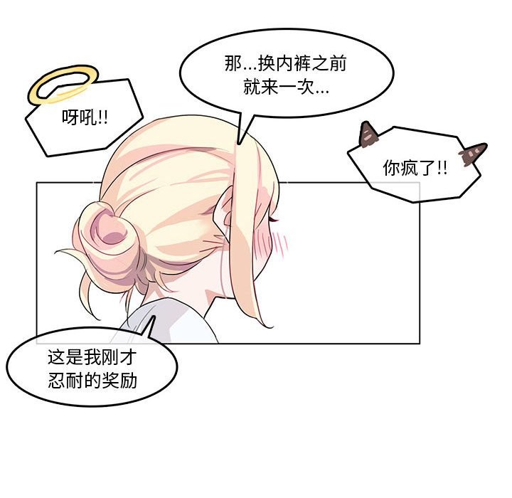 無與倫比的日常 韩漫无遮挡 - 阅读 第2话 32