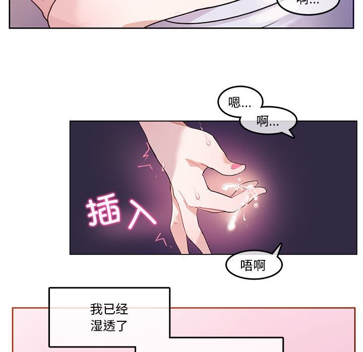 無與倫比的日常 韩漫无遮挡 - 阅读 第2话 34