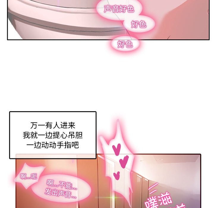 無與倫比的日常 韩漫无遮挡 - 阅读 第2话 37