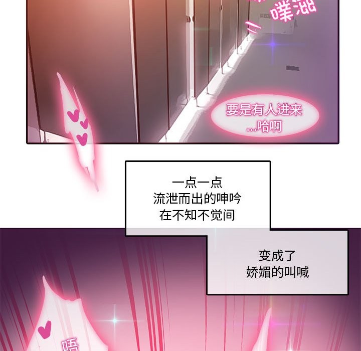 無與倫比的日常 韩漫无遮挡 - 阅读 第2话 38