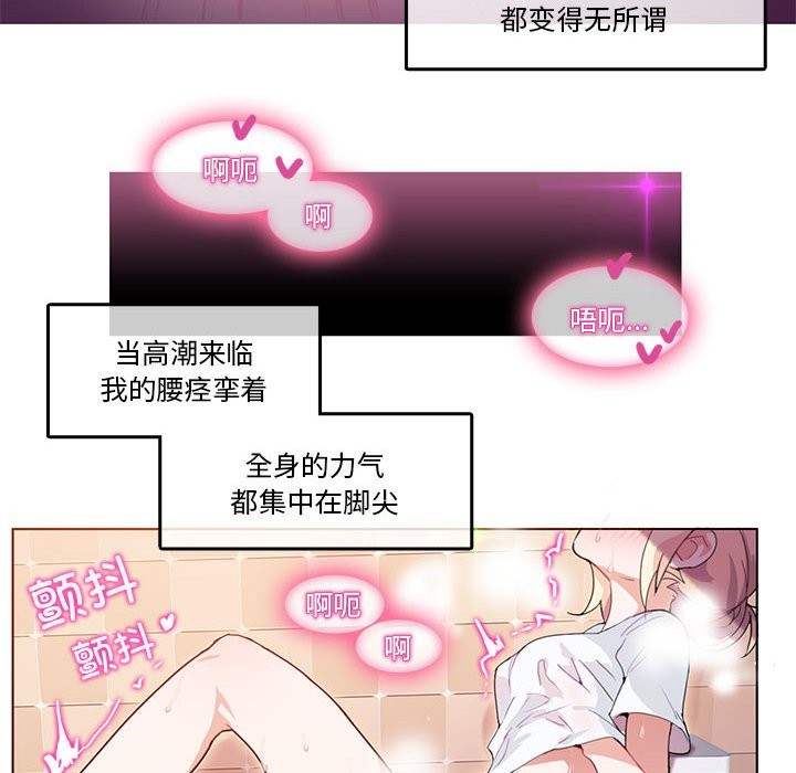 無與倫比的日常 韩漫无遮挡 - 阅读 第2话 41
