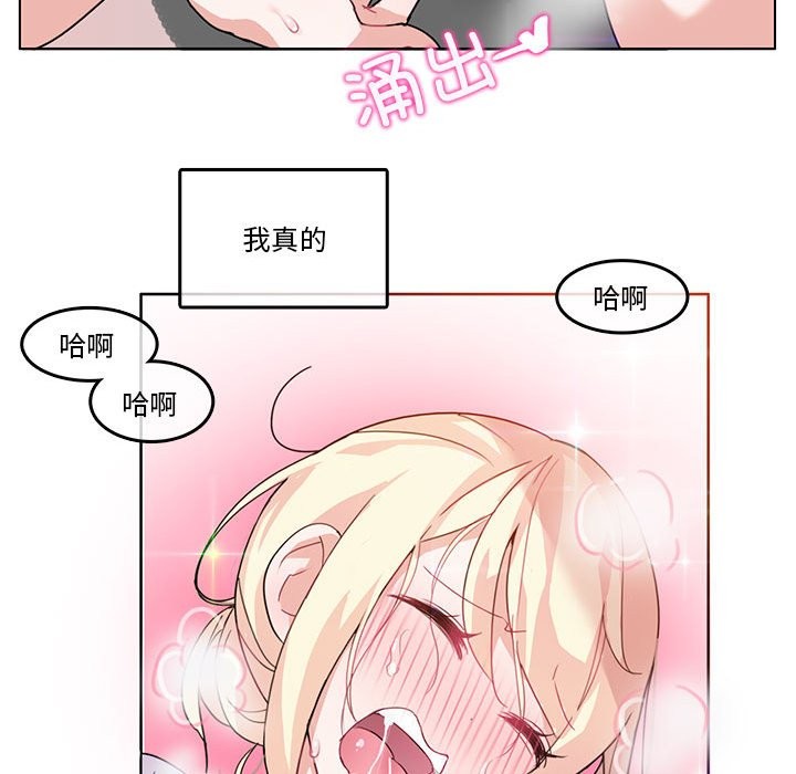 無與倫比的日常 韩漫无遮挡 - 阅读 第2话 44