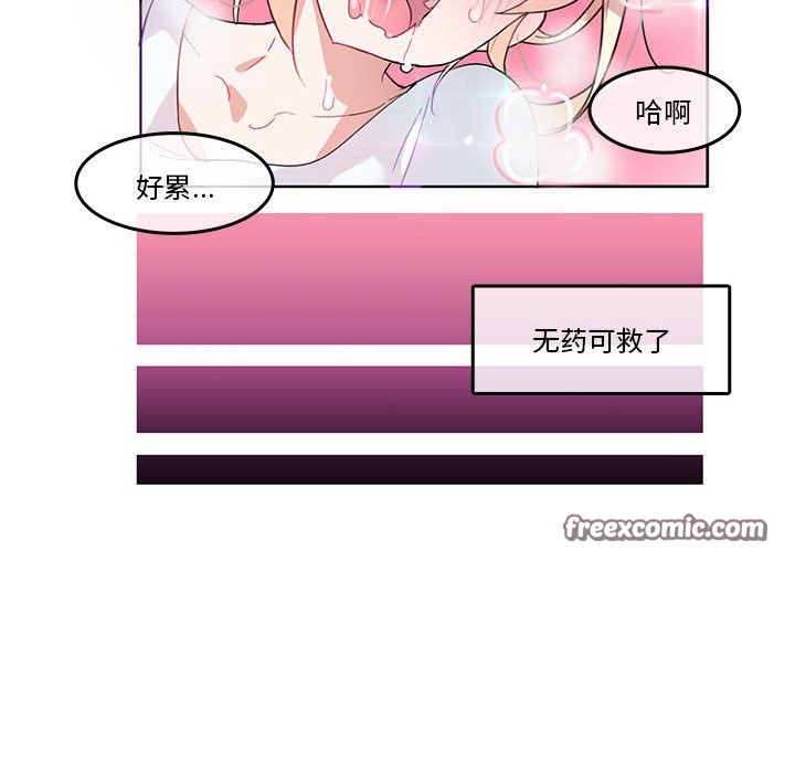 無與倫比的日常 韩漫无遮挡 - 阅读 第2话 45
