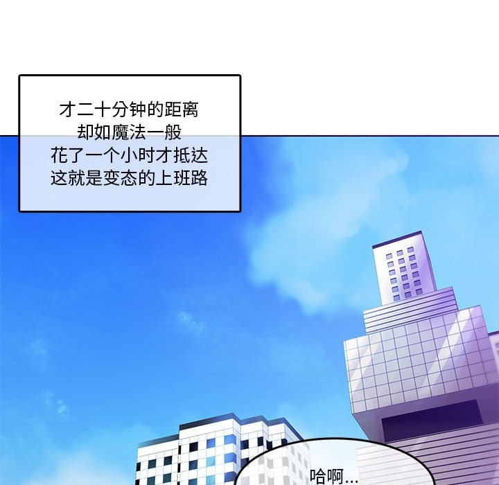 無與倫比的日常 韩漫无遮挡 - 阅读 第2话 46