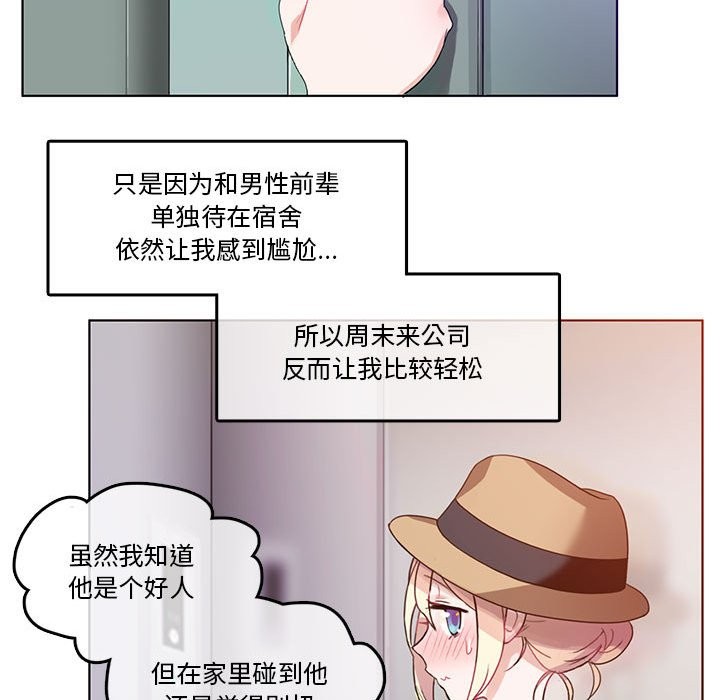 無與倫比的日常 韩漫无遮挡 - 阅读 第2话 48
