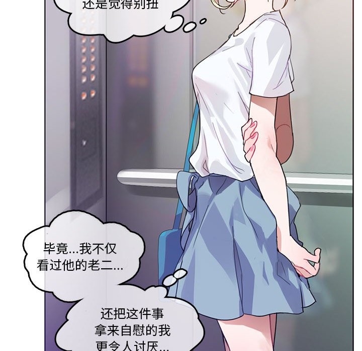 無與倫比的日常 韩漫无遮挡 - 阅读 第2话 49
