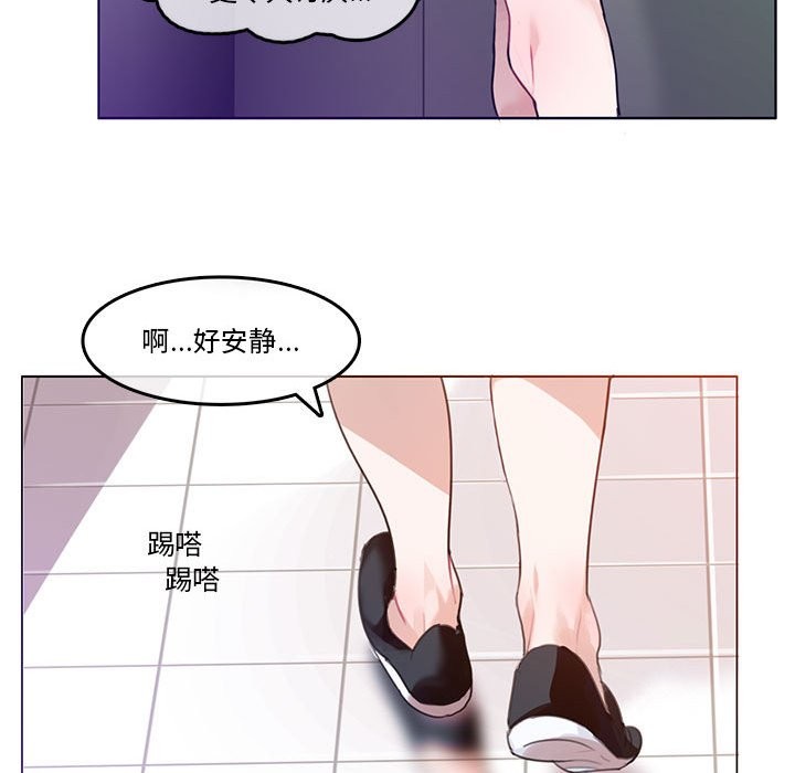 無與倫比的日常 韩漫无遮挡 - 阅读 第2话 50