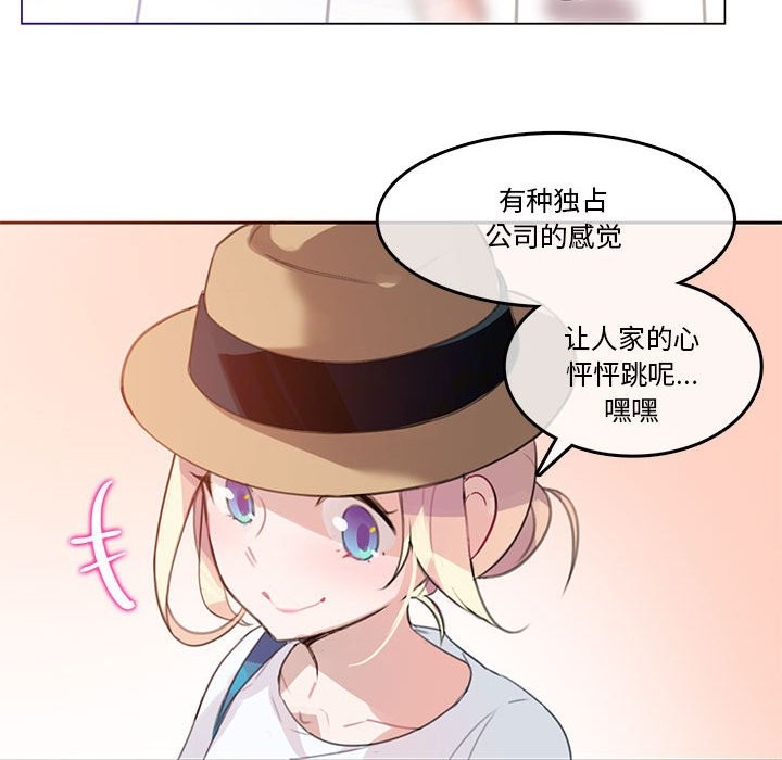 無與倫比的日常 韩漫无遮挡 - 阅读 第2话 51