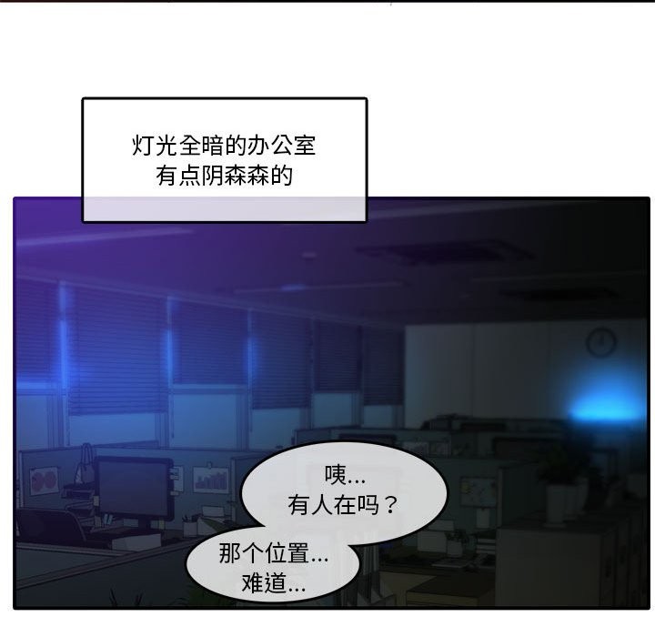 無與倫比的日常 韩漫无遮挡 - 阅读 第2话 52