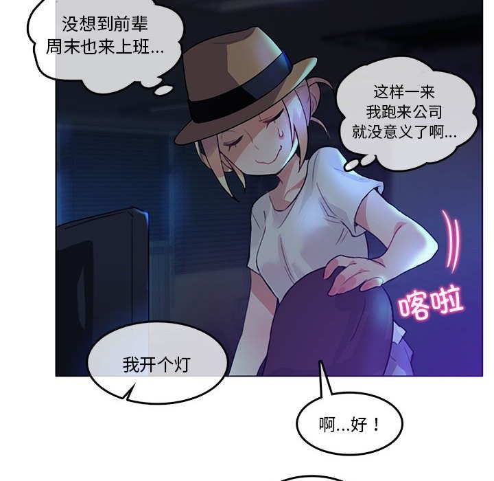 無與倫比的日常 韩漫无遮挡 - 阅读 第2话 55