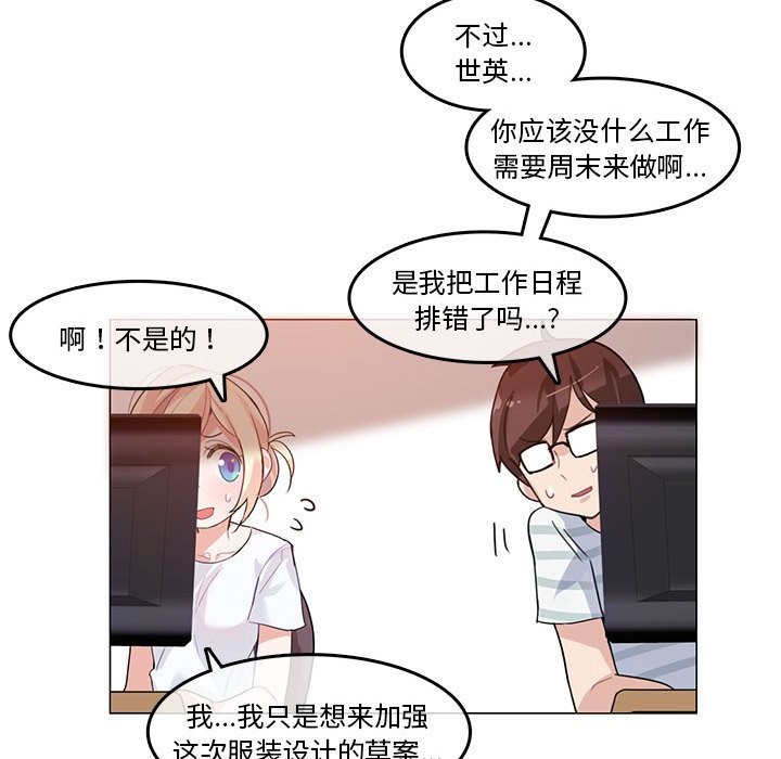無與倫比的日常 韩漫无遮挡 - 阅读 第2话 56