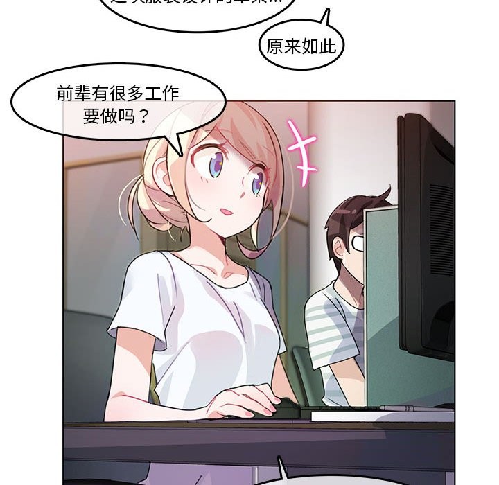 無與倫比的日常 韩漫无遮挡 - 阅读 第2话 57