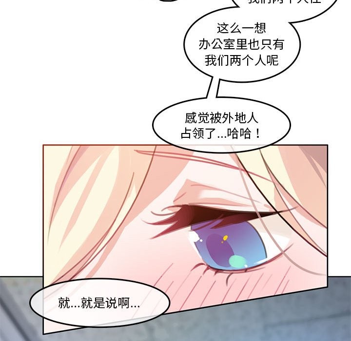 無與倫比的日常 韩漫无遮挡 - 阅读 第2话 63