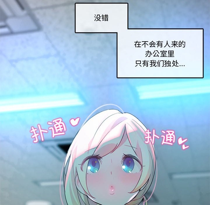 無與倫比的日常 韩漫无遮挡 - 阅读 第2话 64