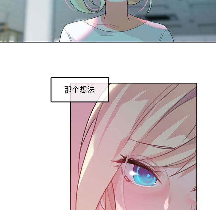 無與倫比的日常 韩漫无遮挡 - 阅读 第2话 65