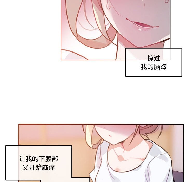 無與倫比的日常 韩漫无遮挡 - 阅读 第2话 66