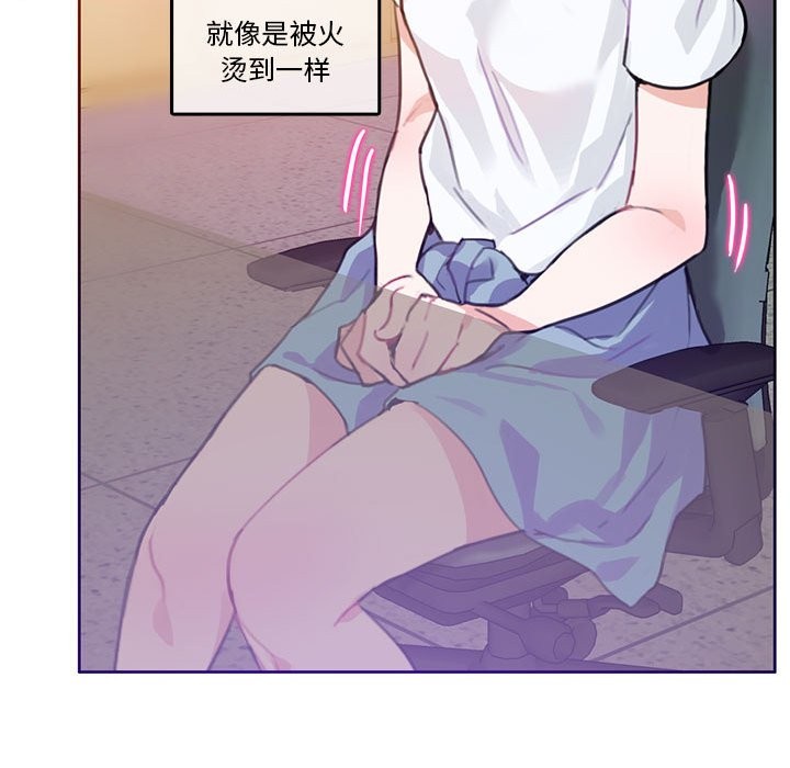 無與倫比的日常 韩漫无遮挡 - 阅读 第2话 67