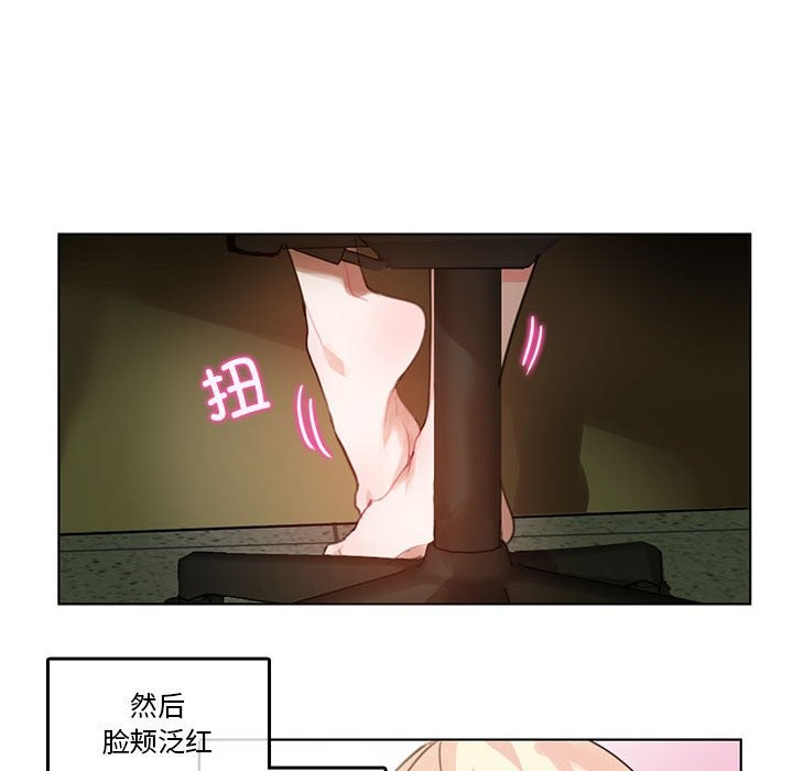 無與倫比的日常 韩漫无遮挡 - 阅读 第2话 68