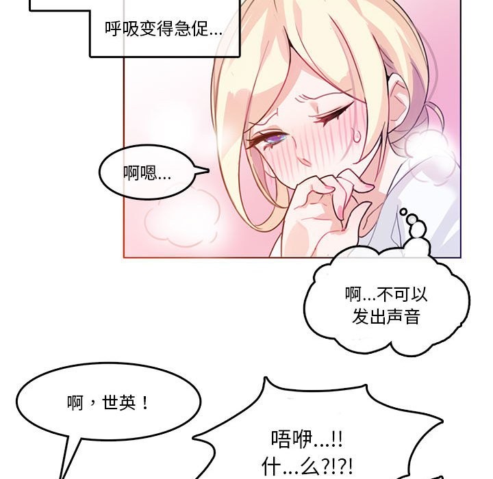 無與倫比的日常 韩漫无遮挡 - 阅读 第2话 69