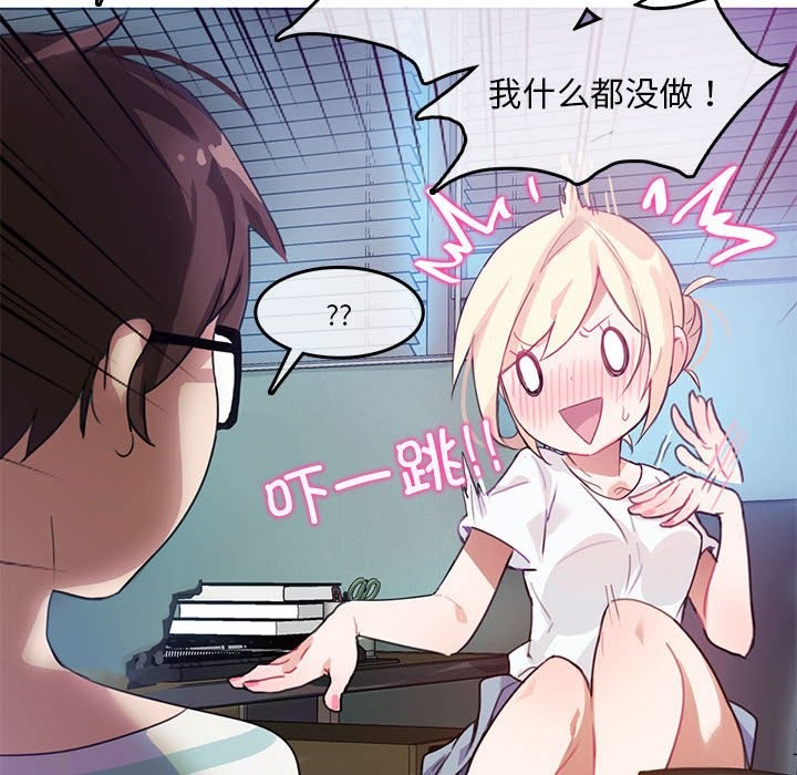 無與倫比的日常 韩漫无遮挡 - 阅读 第2话 70