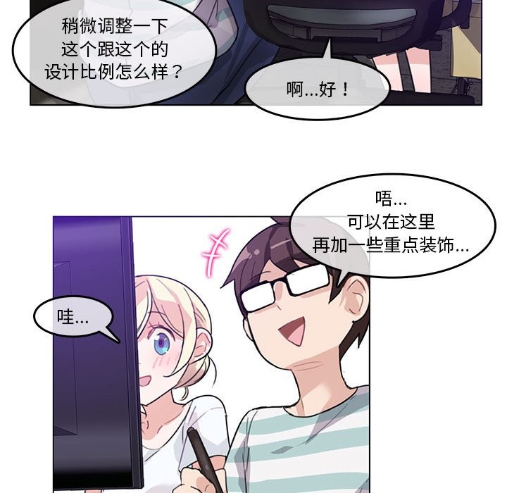 無與倫比的日常 韩漫无遮挡 - 阅读 第2话 76