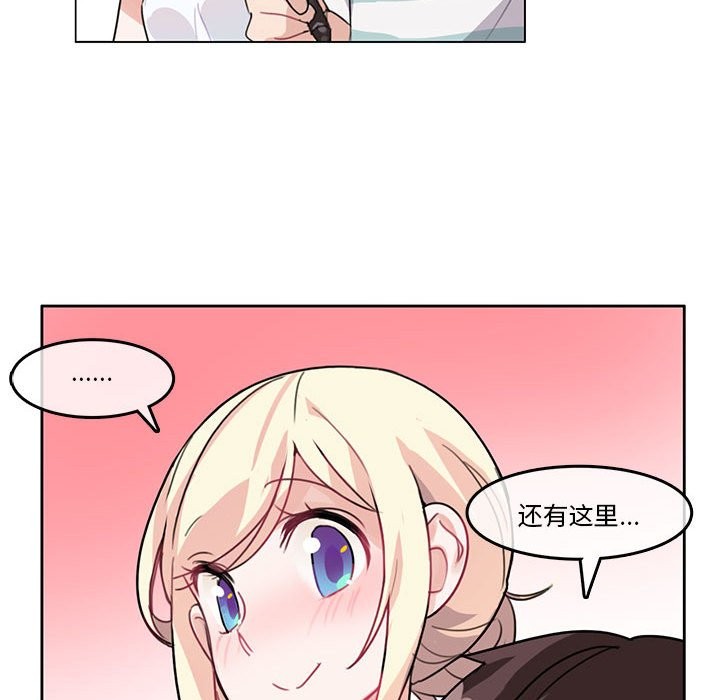 無與倫比的日常 韩漫无遮挡 - 阅读 第2话 77