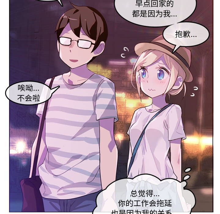無與倫比的日常 韩漫无遮挡 - 阅读 第2话 79