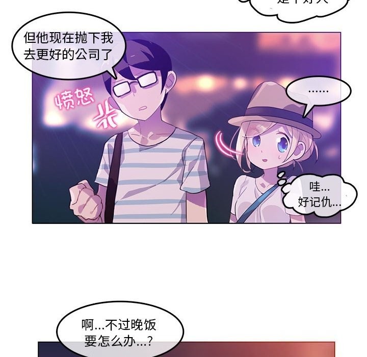 無與倫比的日常 韩漫无遮挡 - 阅读 第2话 81
