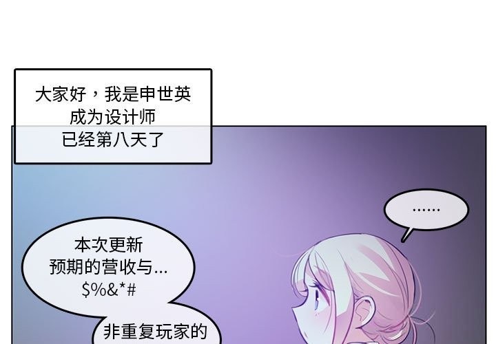 無與倫比的日常 韩漫无遮挡 - 阅读 第3话 1