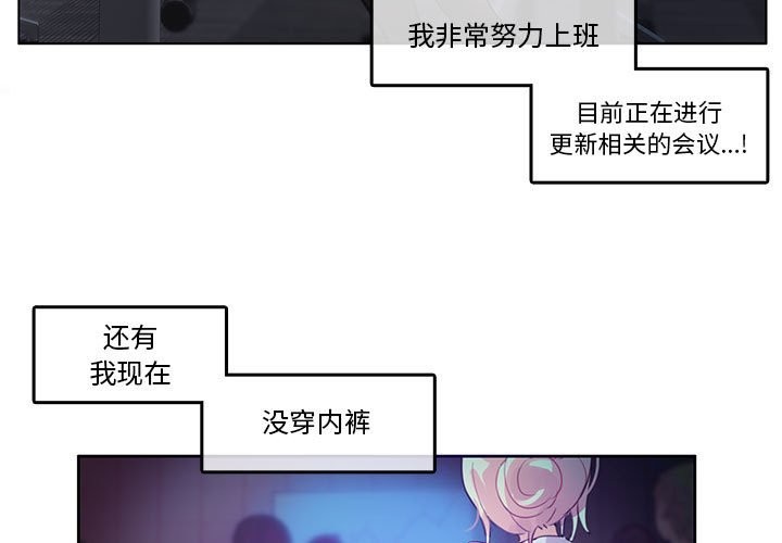 無與倫比的日常 韩漫无遮挡 - 阅读 第3话 3