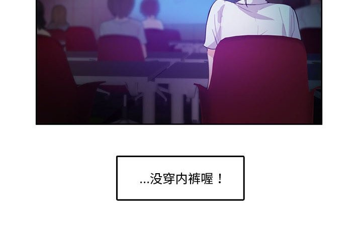 無與倫比的日常 韩漫无遮挡 - 阅读 第3话 4