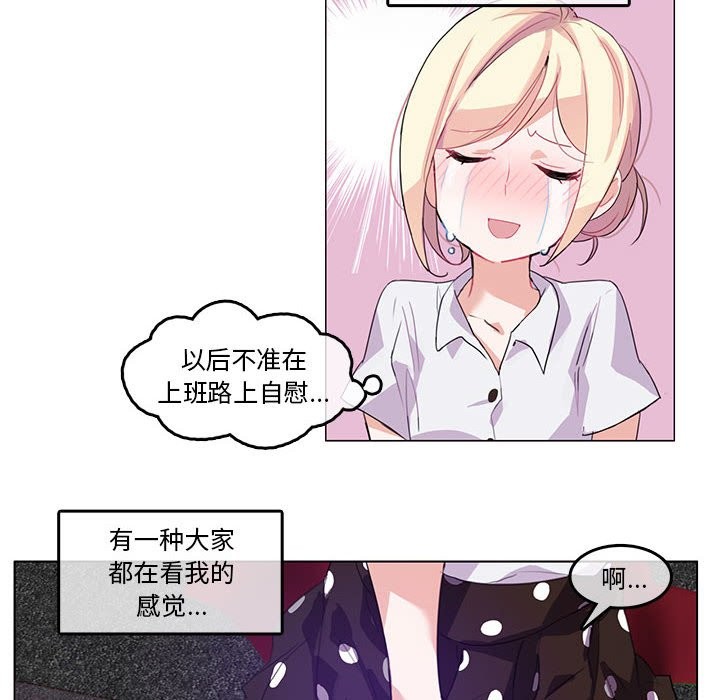 無與倫比的日常 韩漫无遮挡 - 阅读 第3话 8