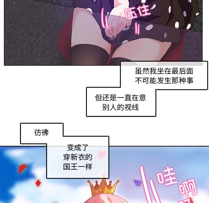 無與倫比的日常 韩漫无遮挡 - 阅读 第3话 9